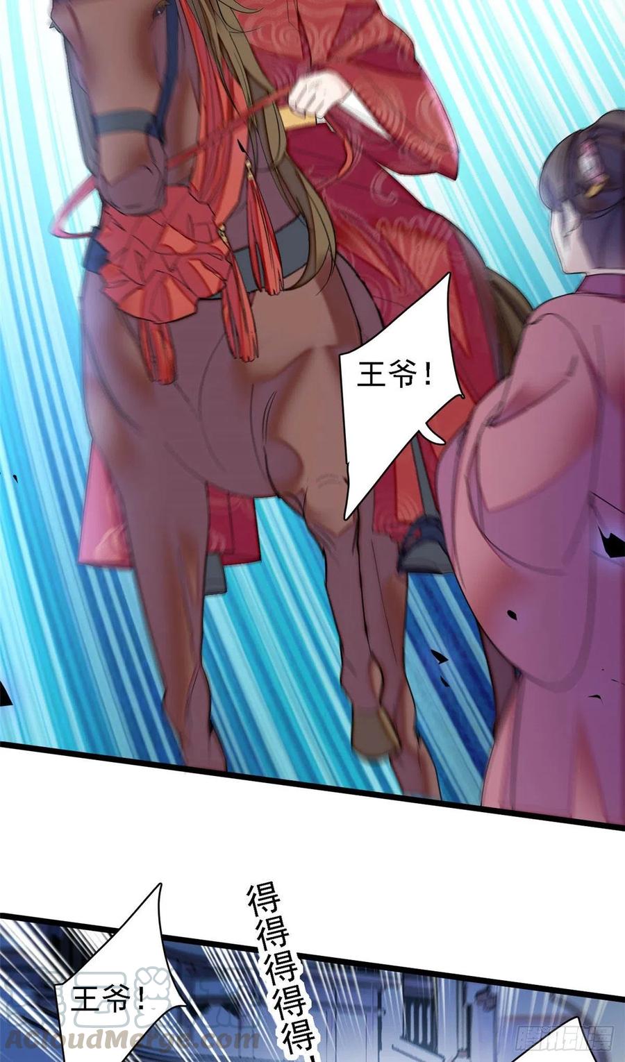 似锦韩漫全集-第152话 新娘丢了？无删减无遮挡章节图片 