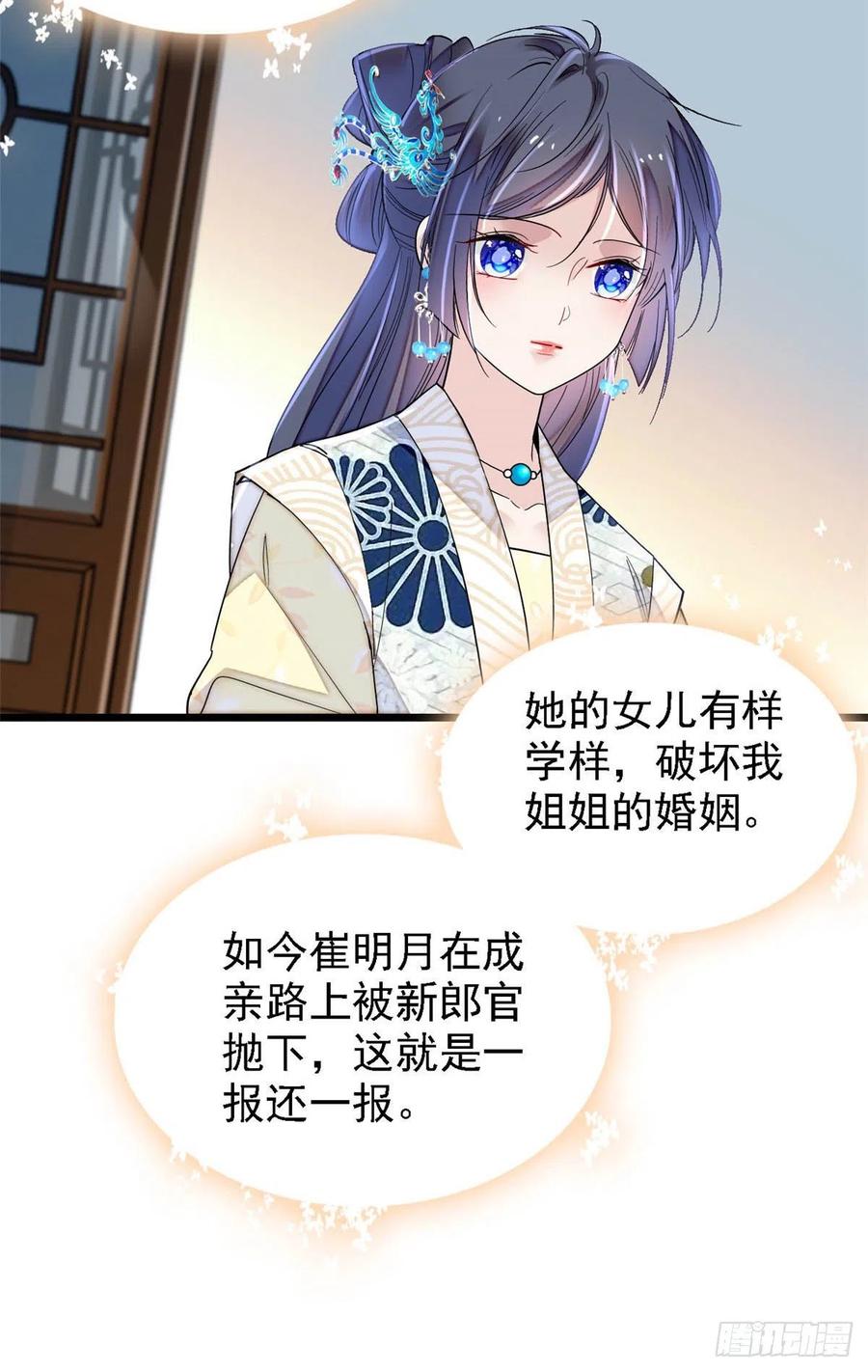 似锦韩漫全集-第152话 新娘丢了？无删减无遮挡章节图片 