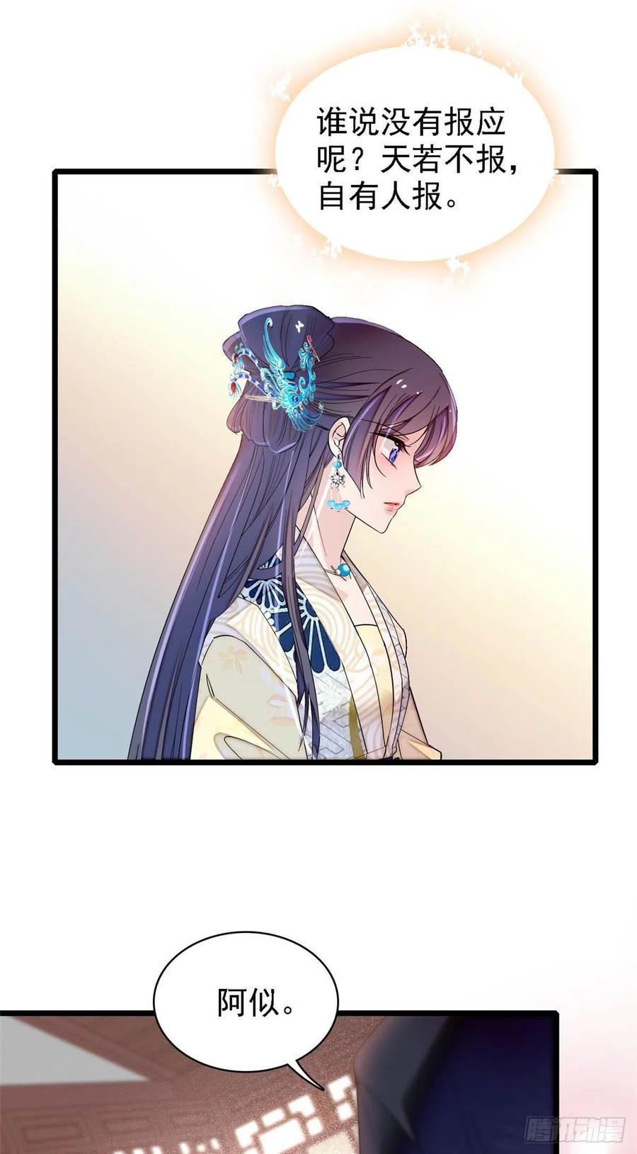 似锦韩漫全集-第152话 新娘丢了？无删减无遮挡章节图片 