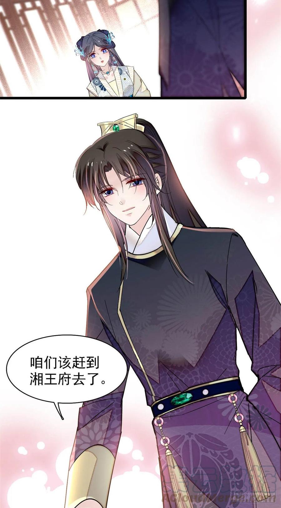 似锦韩漫全集-第152话 新娘丢了？无删减无遮挡章节图片 