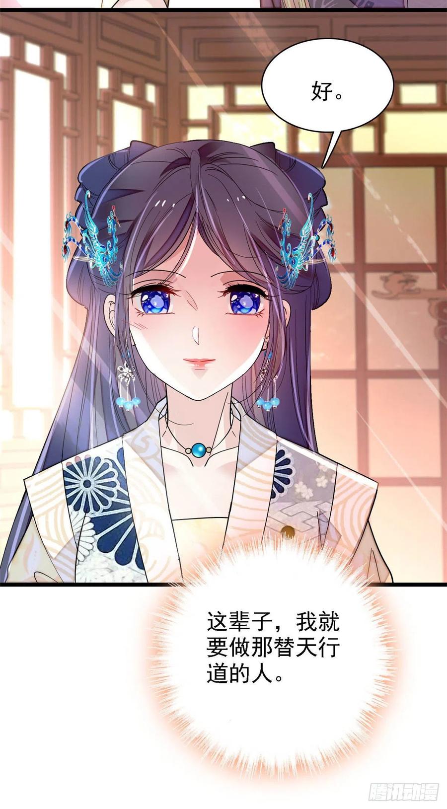 似锦韩漫全集-第152话 新娘丢了？无删减无遮挡章节图片 
