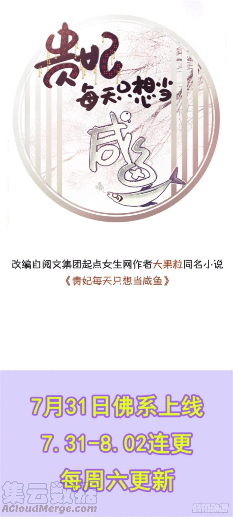 似锦韩漫全集-第152话 新娘丢了？无删减无遮挡章节图片 