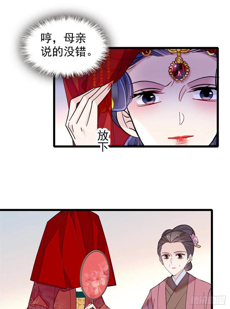 似锦韩漫全集-第152话 新娘丢了？无删减无遮挡章节图片 