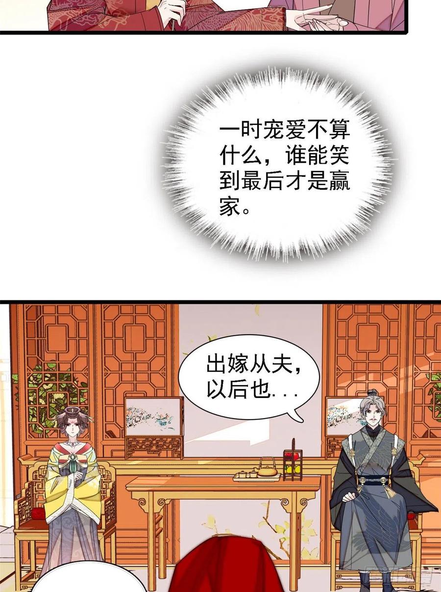 似锦韩漫全集-第152话 新娘丢了？无删减无遮挡章节图片 