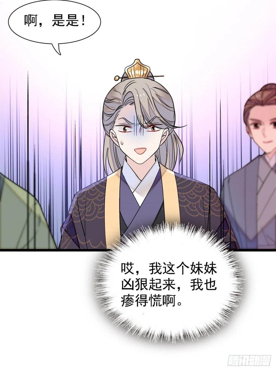 似锦韩漫全集-第152话 新娘丢了？无删减无遮挡章节图片 