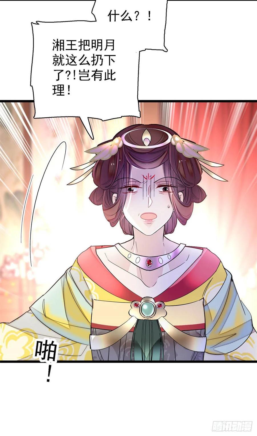 似锦韩漫全集-第153话 求父皇做主无删减无遮挡章节图片 