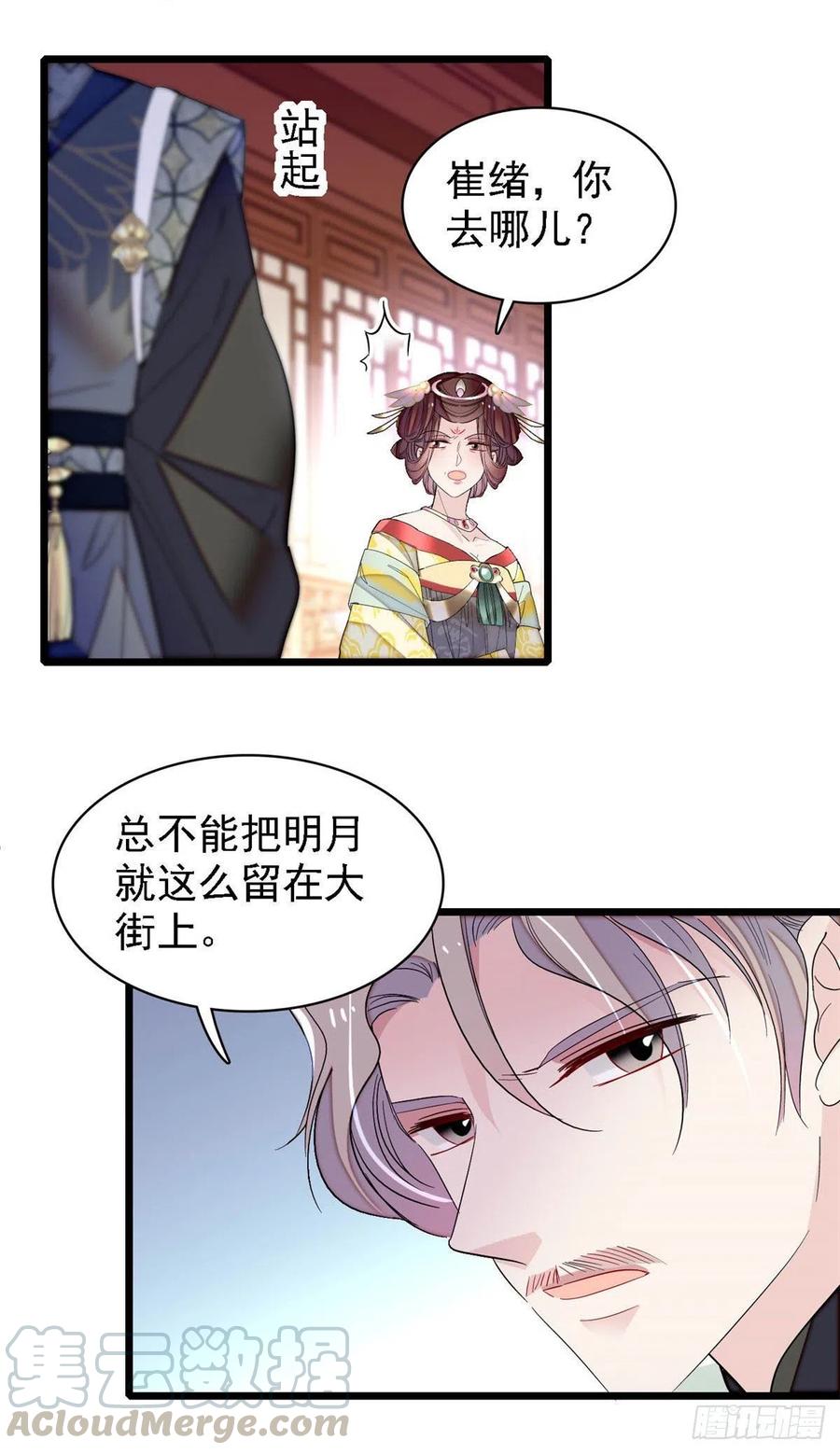 似锦韩漫全集-第153话 求父皇做主无删减无遮挡章节图片 