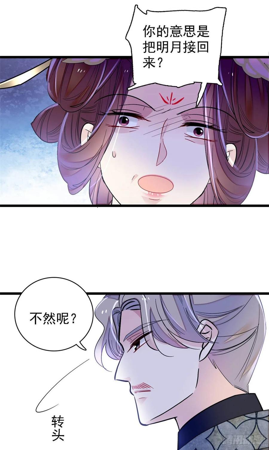 似锦韩漫全集-第153话 求父皇做主无删减无遮挡章节图片 