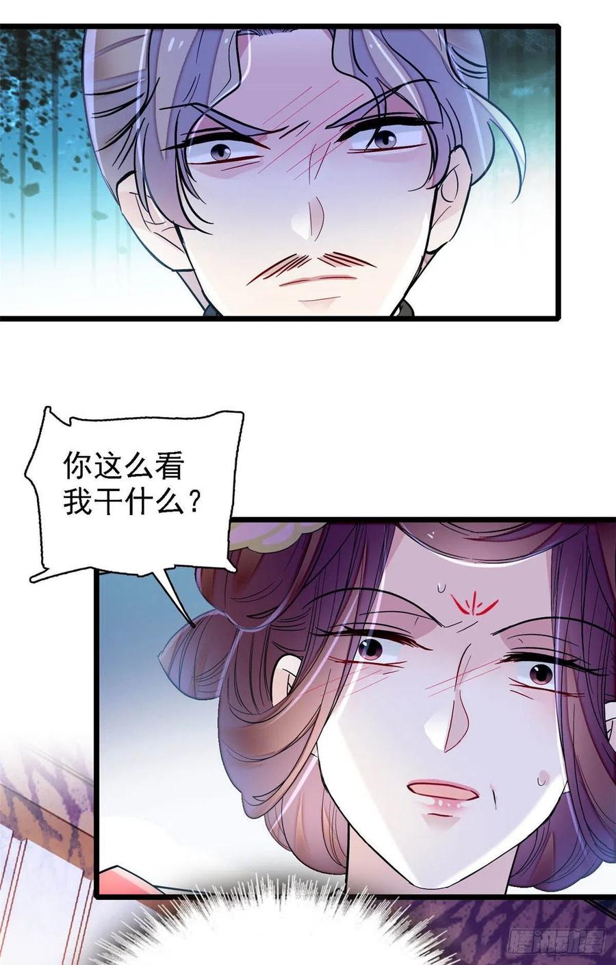 似锦韩漫全集-第153话 求父皇做主无删减无遮挡章节图片 
