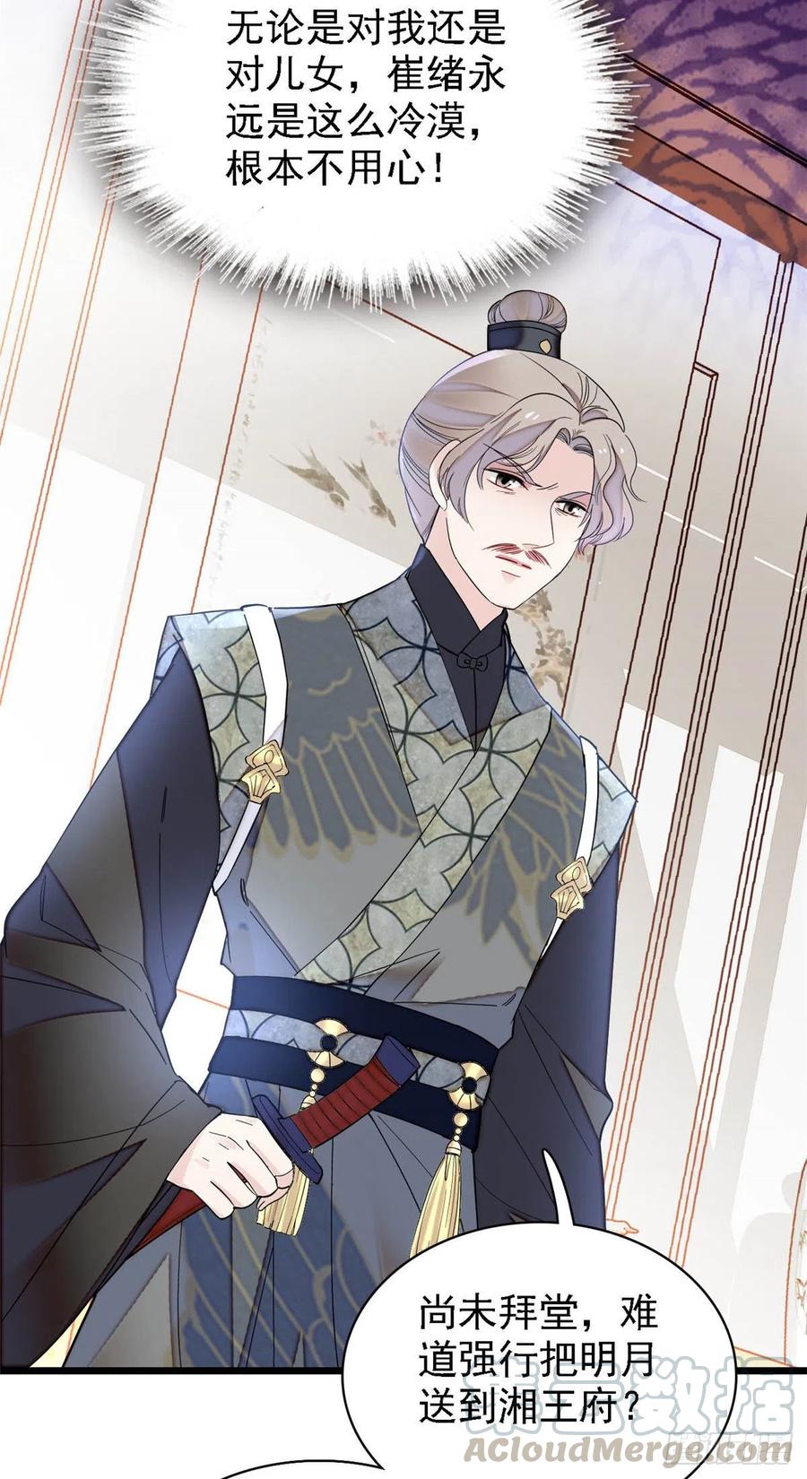 似锦韩漫全集-第153话 求父皇做主无删减无遮挡章节图片 