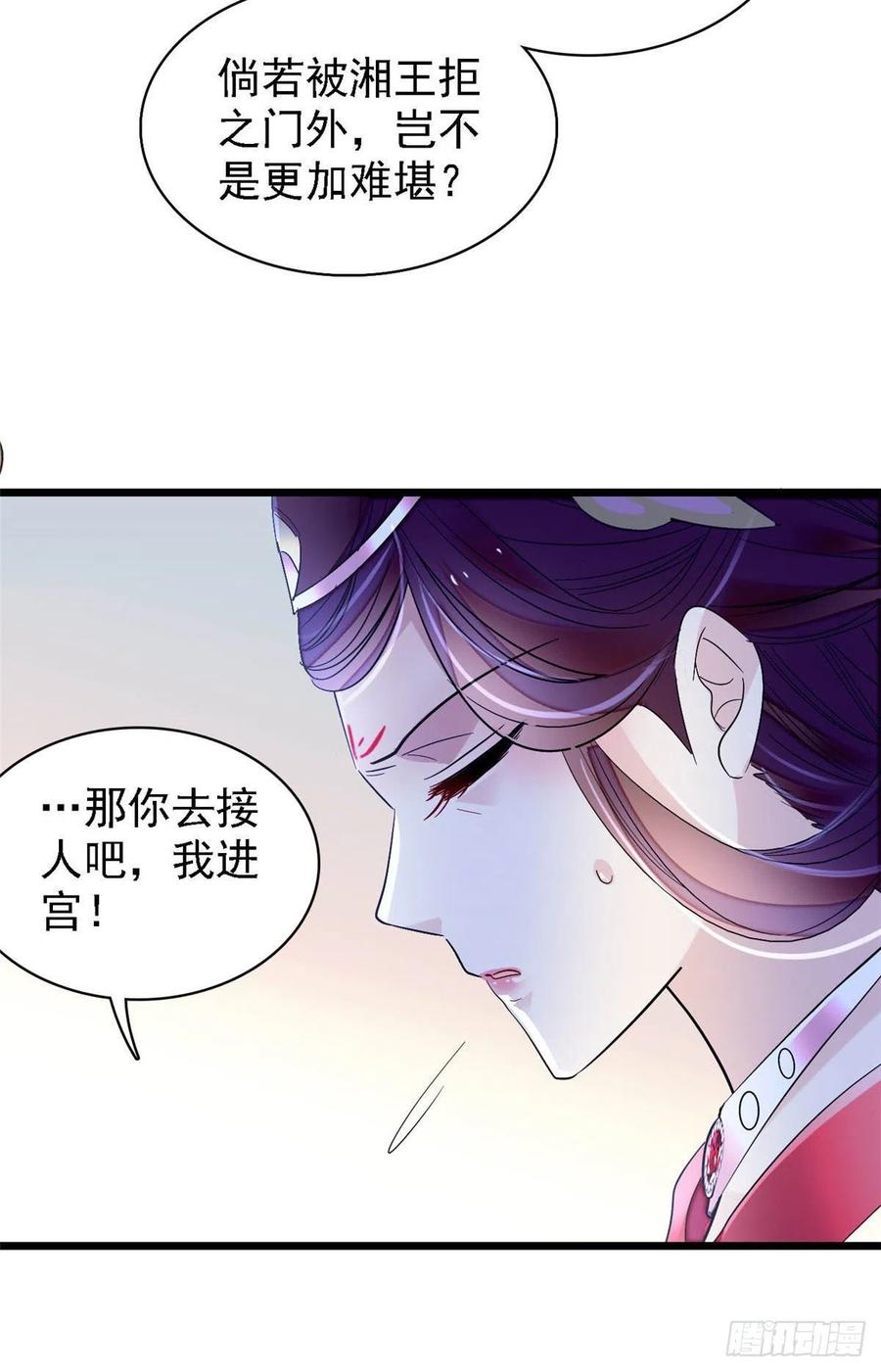 似锦韩漫全集-第153话 求父皇做主无删减无遮挡章节图片 