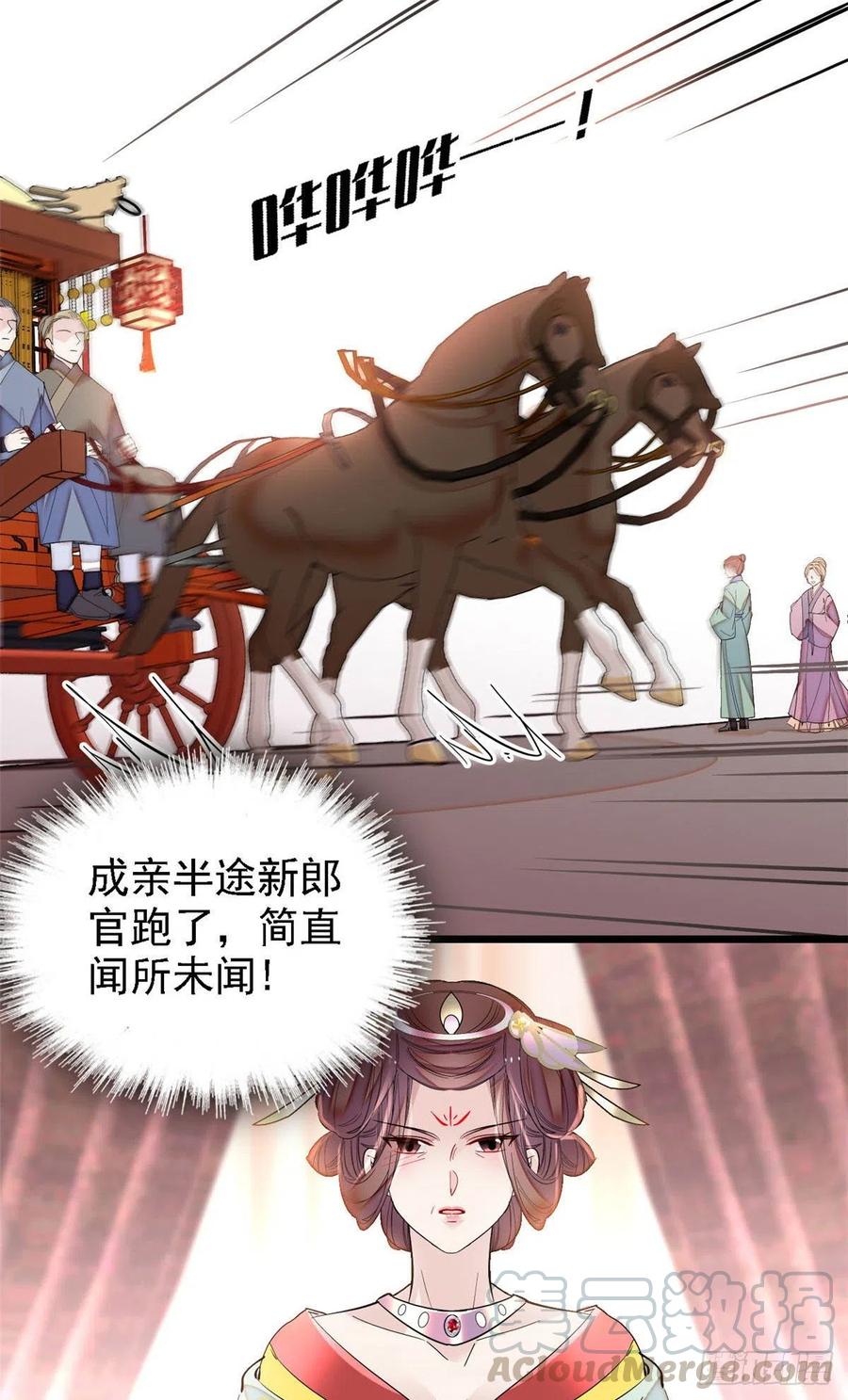 似锦韩漫全集-第153话 求父皇做主无删减无遮挡章节图片 