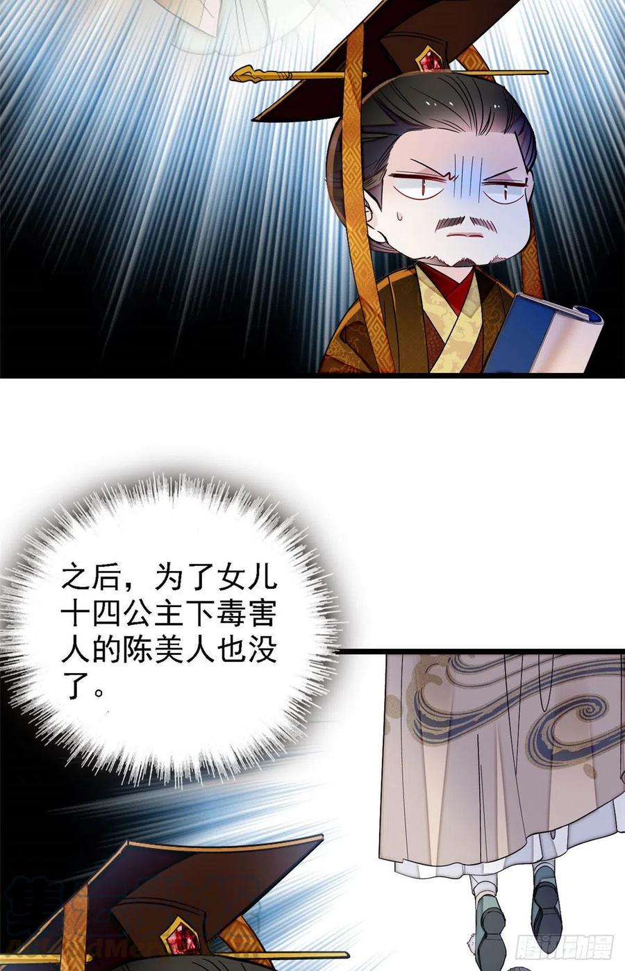 似锦韩漫全集-第153话 求父皇做主无删减无遮挡章节图片 