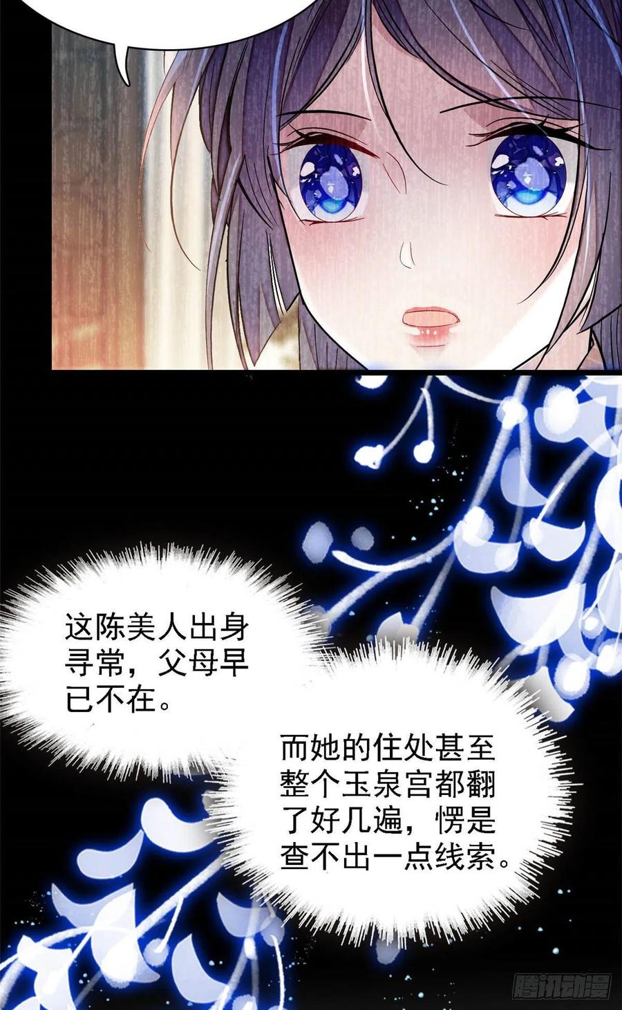 似锦韩漫全集-第153话 求父皇做主无删减无遮挡章节图片 