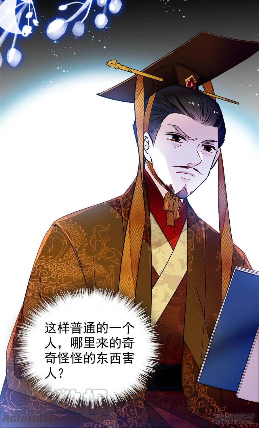 似锦韩漫全集-第153话 求父皇做主无删减无遮挡章节图片 