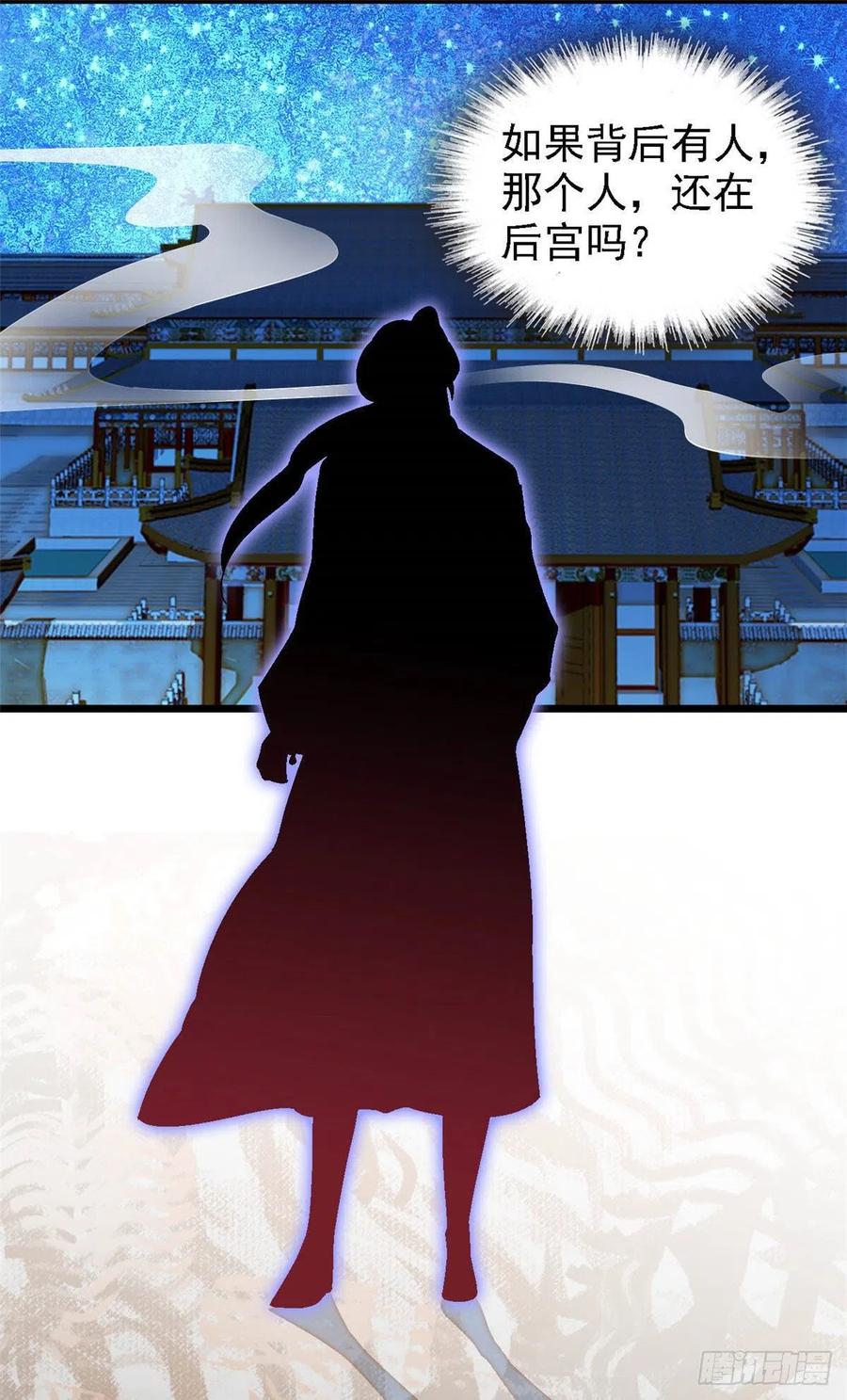 似锦韩漫全集-第153话 求父皇做主无删减无遮挡章节图片 
