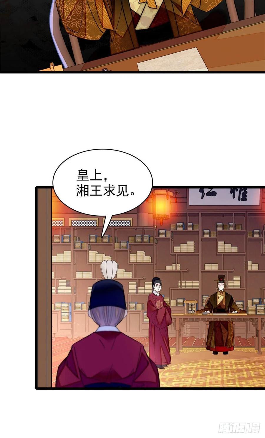 似锦韩漫全集-第153话 求父皇做主无删减无遮挡章节图片 