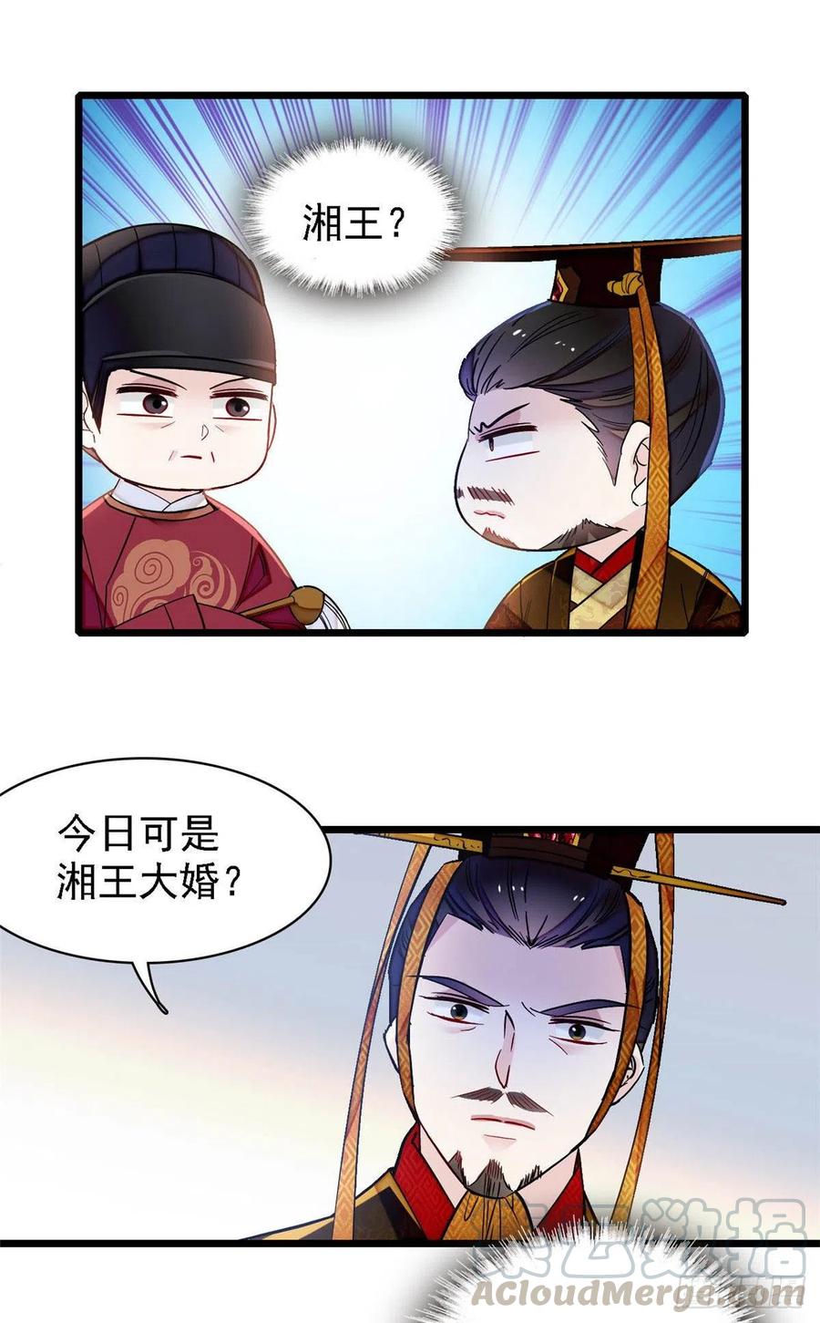 似锦韩漫全集-第153话 求父皇做主无删减无遮挡章节图片 