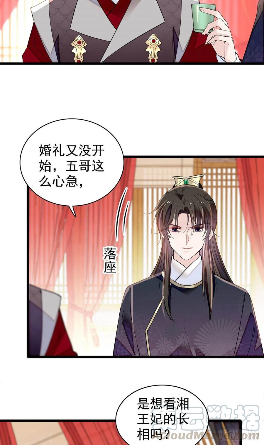 似锦韩漫全集-第153话 求父皇做主无删减无遮挡章节图片 