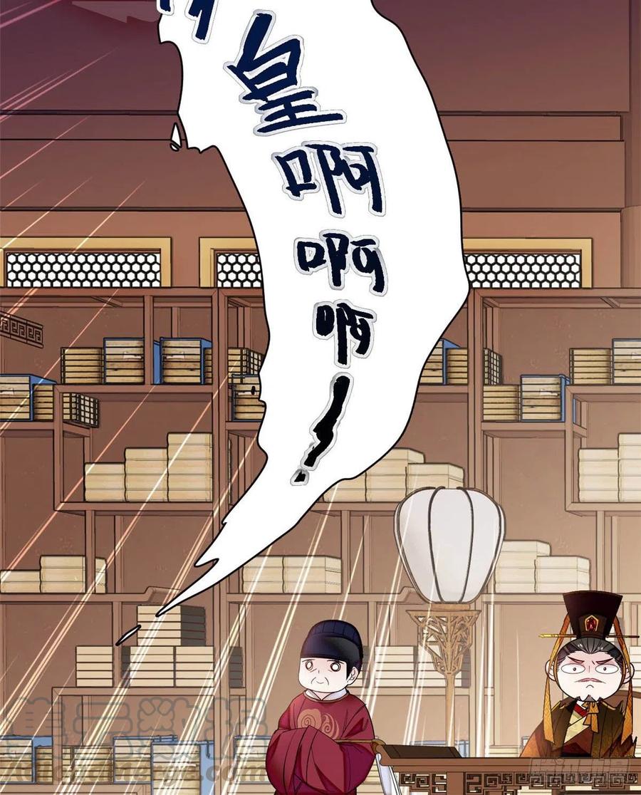 似锦韩漫全集-第153话 求父皇做主无删减无遮挡章节图片 