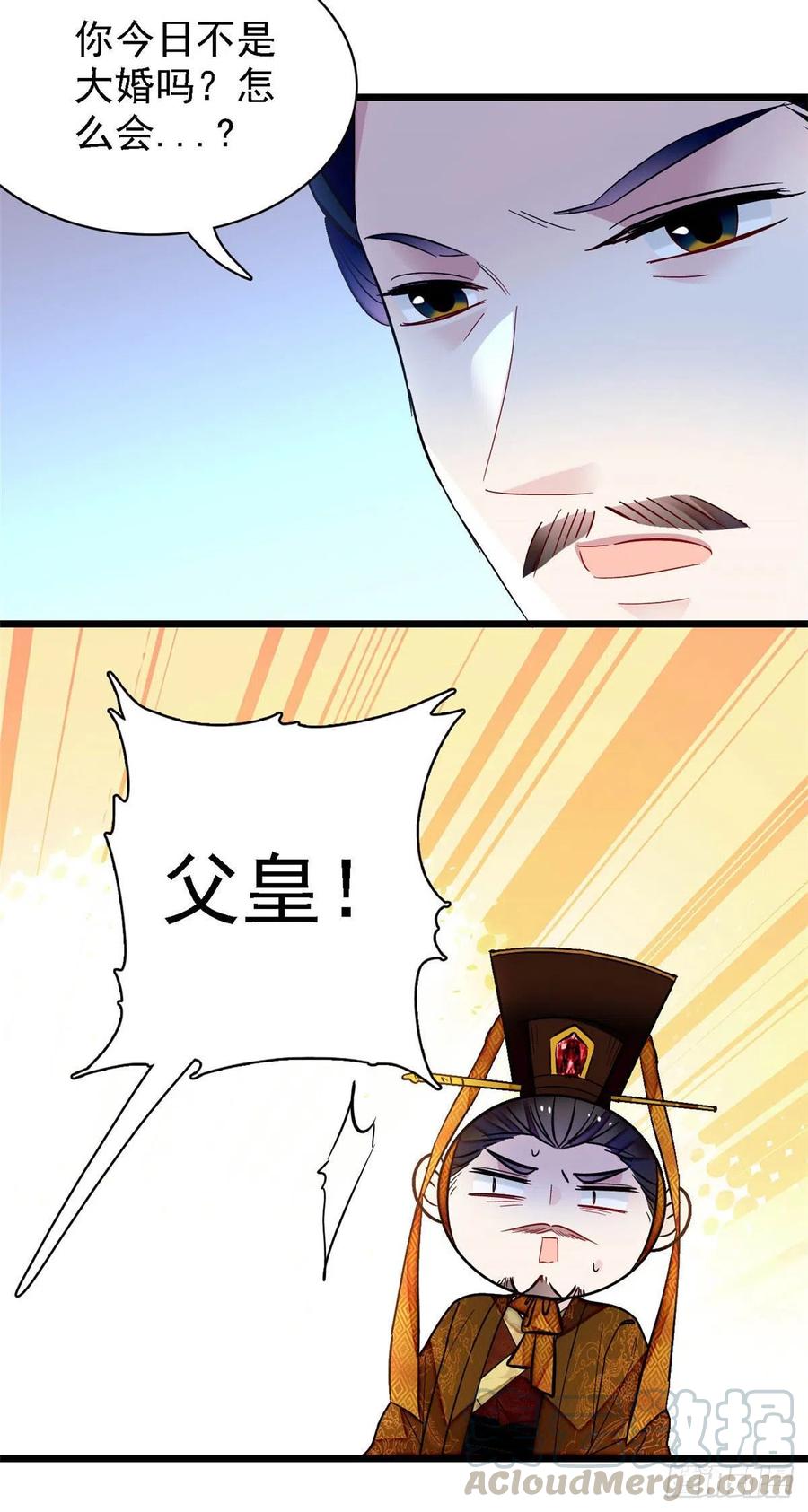 似锦韩漫全集-第153话 求父皇做主无删减无遮挡章节图片 