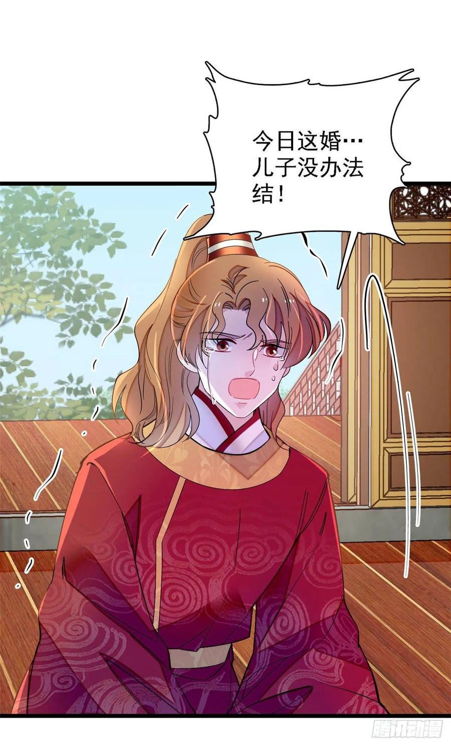 似锦韩漫全集-第153话 求父皇做主无删减无遮挡章节图片 