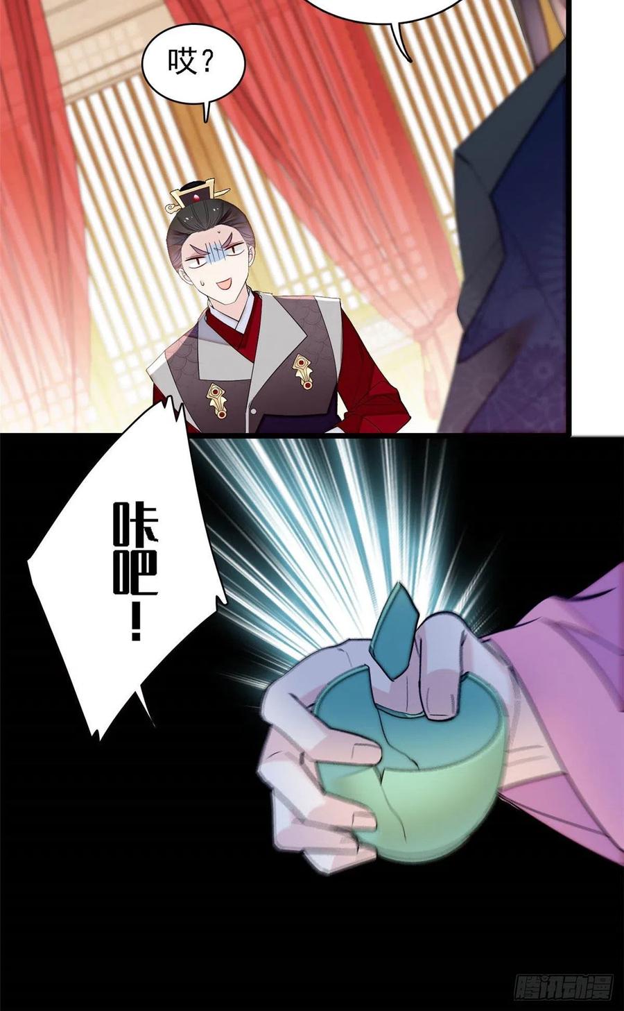似锦韩漫全集-第153话 求父皇做主无删减无遮挡章节图片 