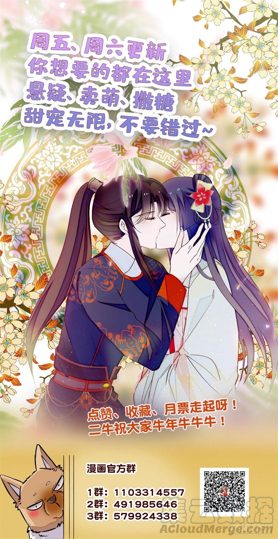 似锦韩漫全集-第153话 求父皇做主无删减无遮挡章节图片 