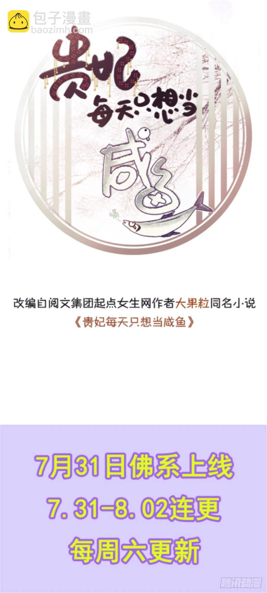 似锦韩漫全集-第153话 求父皇做主无删减无遮挡章节图片 