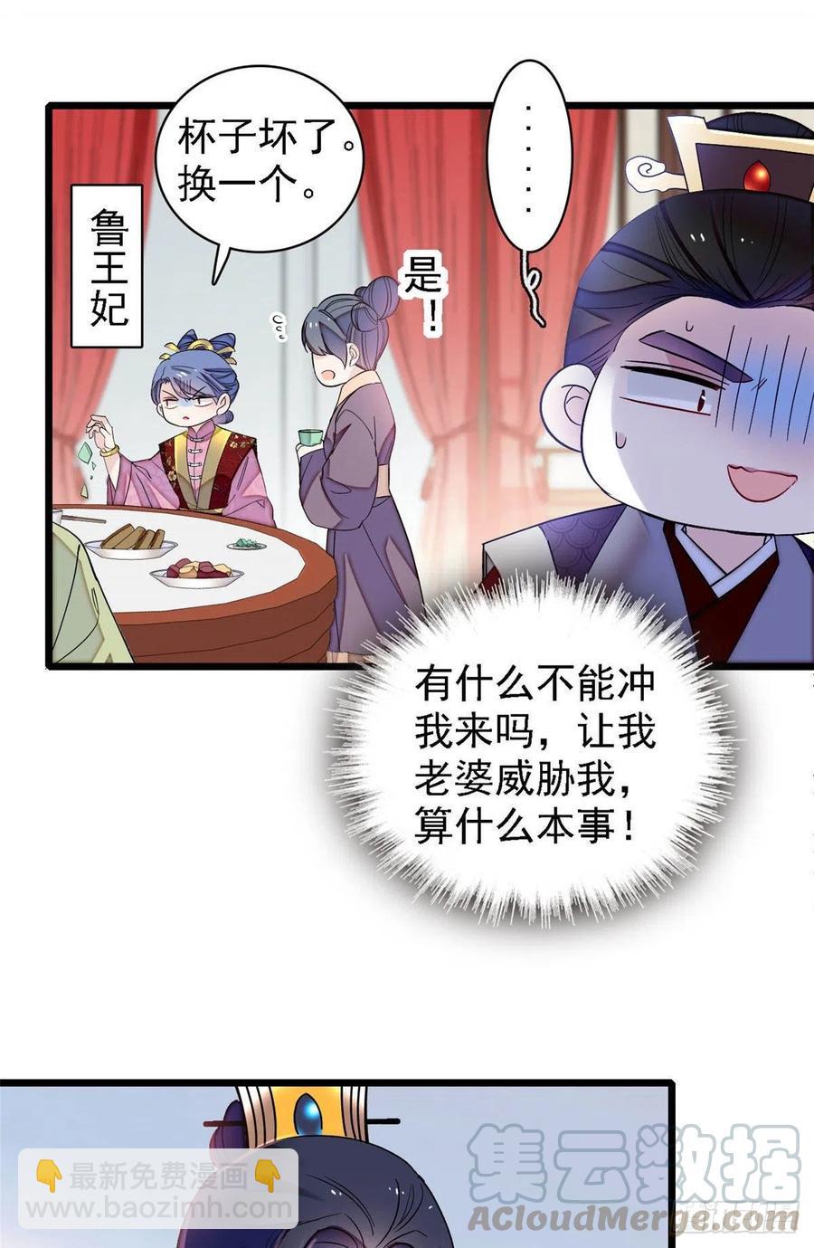 似锦韩漫全集-第153话 求父皇做主无删减无遮挡章节图片 