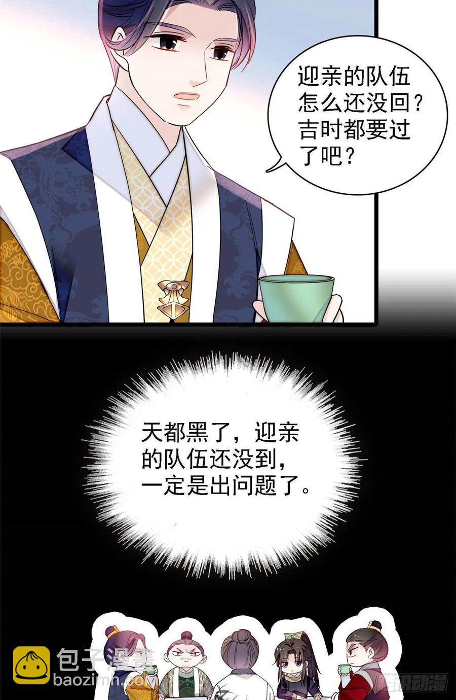 似锦韩漫全集-第153话 求父皇做主无删减无遮挡章节图片 