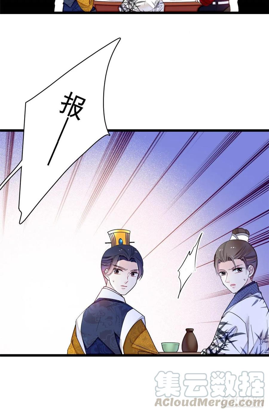似锦韩漫全集-第153话 求父皇做主无删减无遮挡章节图片 