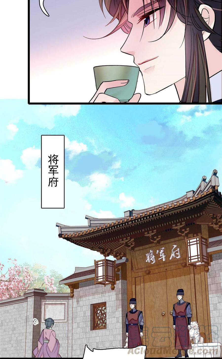 似锦韩漫全集-第153话 求父皇做主无删减无遮挡章节图片 