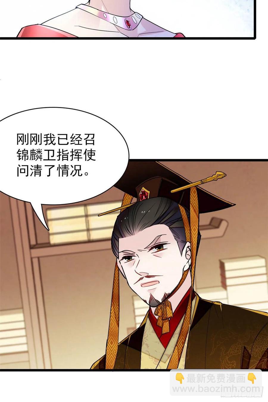 似锦韩漫全集-第154话 重新赐婚无删减无遮挡章节图片 