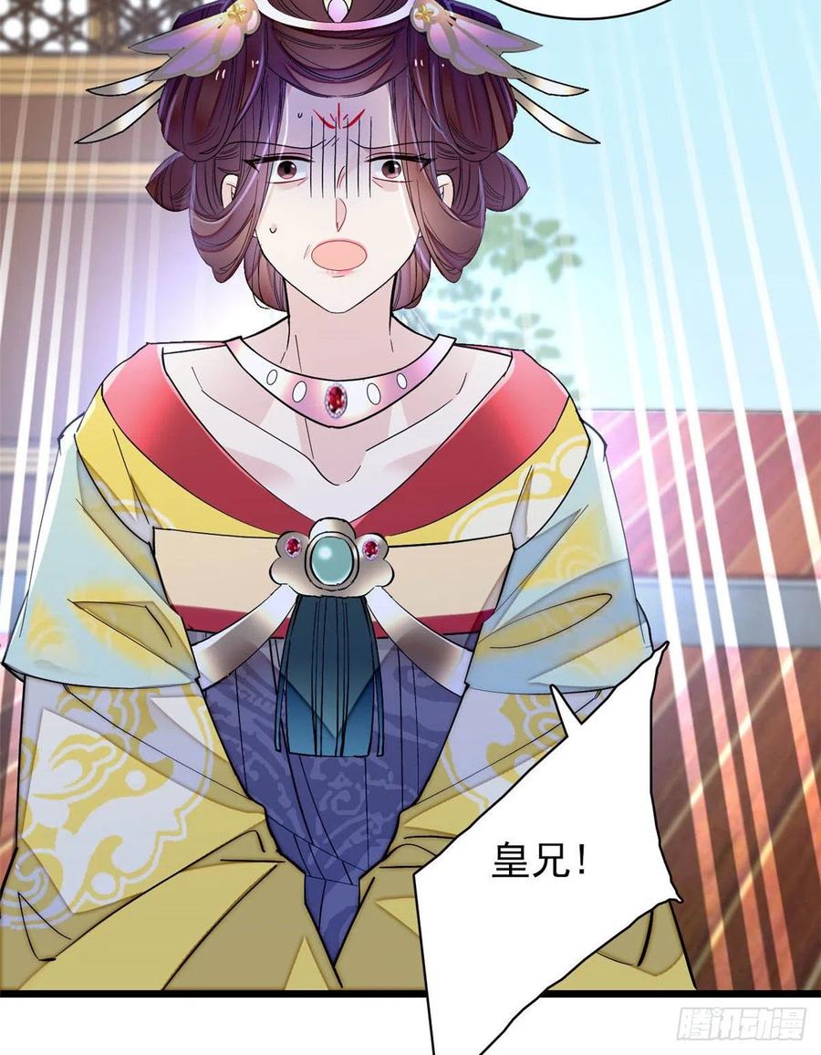 似锦韩漫全集-第154话 重新赐婚无删减无遮挡章节图片 