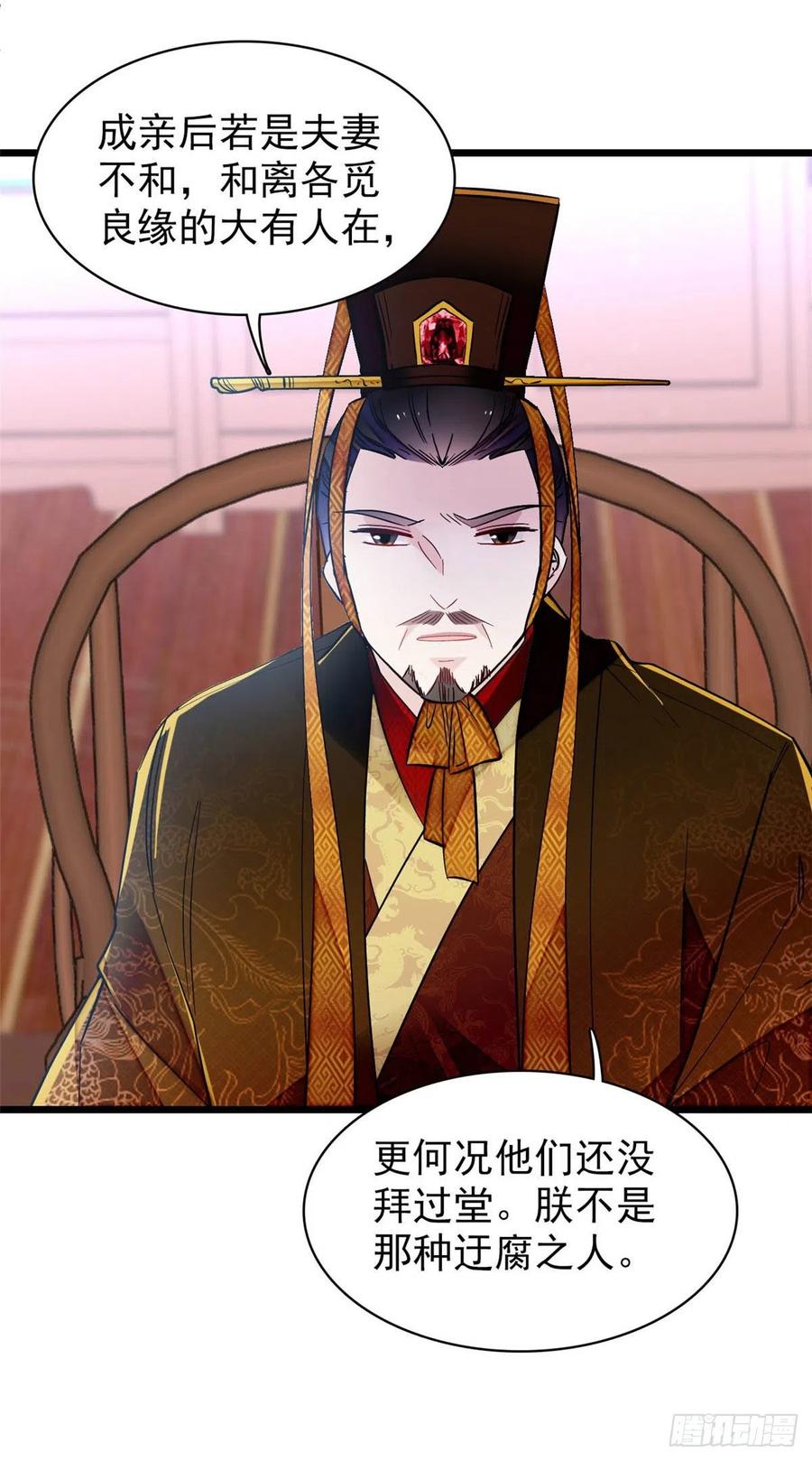 似锦韩漫全集-第154话 重新赐婚无删减无遮挡章节图片 
