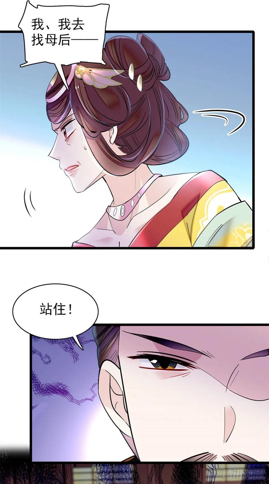 似锦韩漫全集-第154话 重新赐婚无删减无遮挡章节图片 