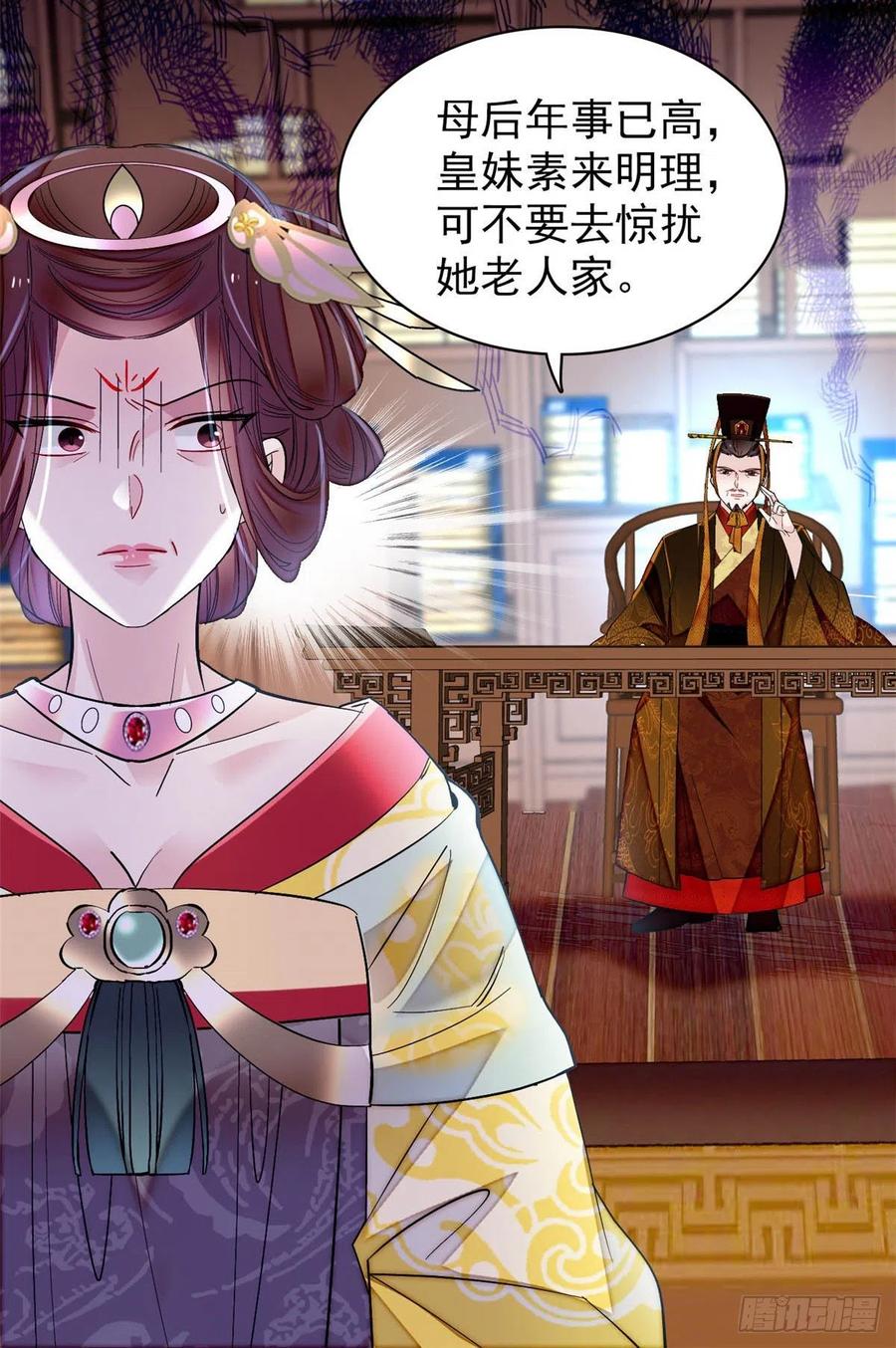 似锦韩漫全集-第154话 重新赐婚无删减无遮挡章节图片 