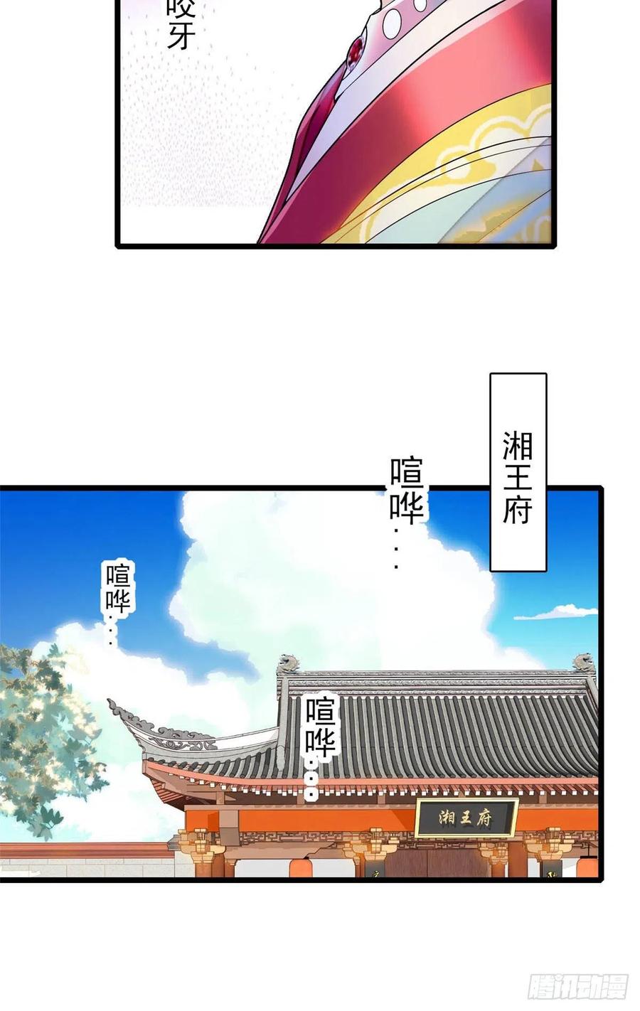似锦韩漫全集-第154话 重新赐婚无删减无遮挡章节图片 