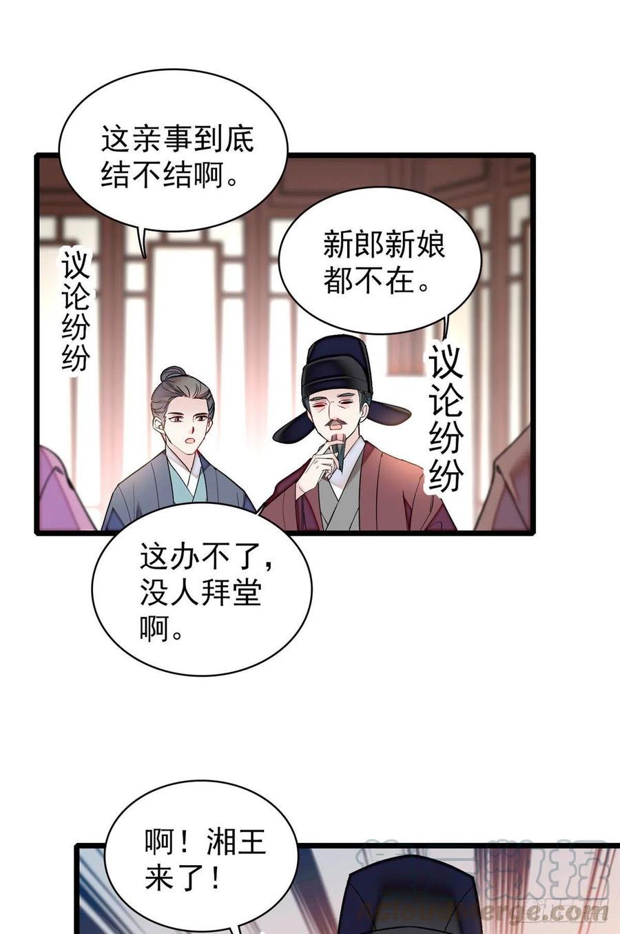 似锦韩漫全集-第154话 重新赐婚无删减无遮挡章节图片 