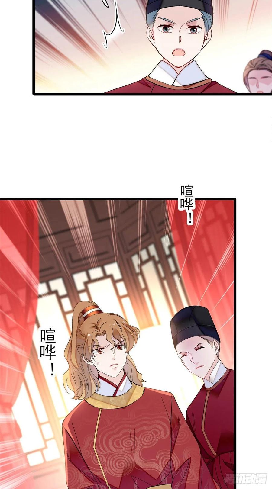 似锦韩漫全集-第154话 重新赐婚无删减无遮挡章节图片 