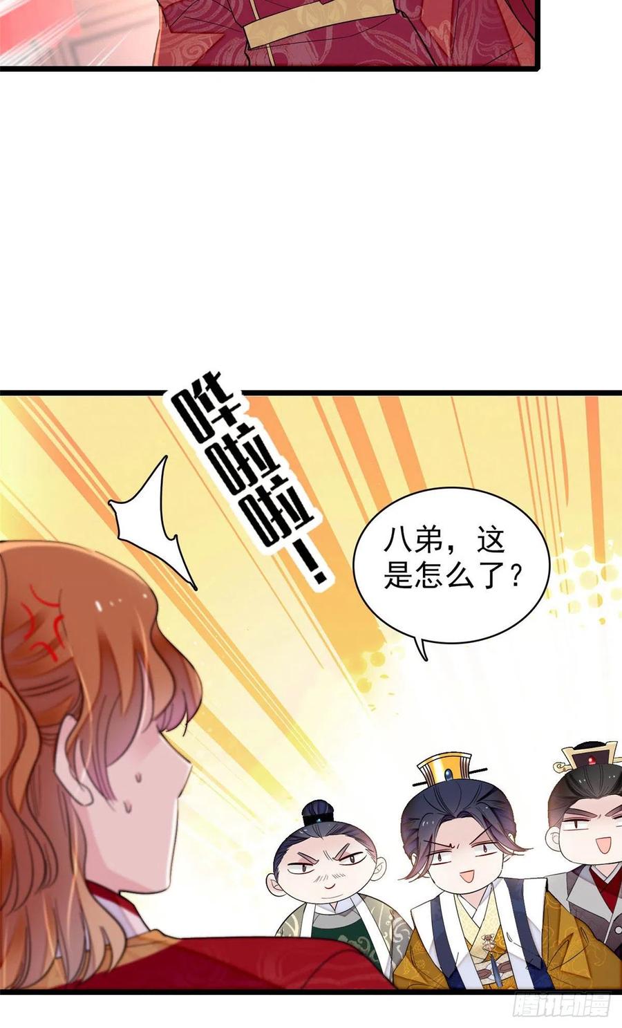 似锦韩漫全集-第154话 重新赐婚无删减无遮挡章节图片 