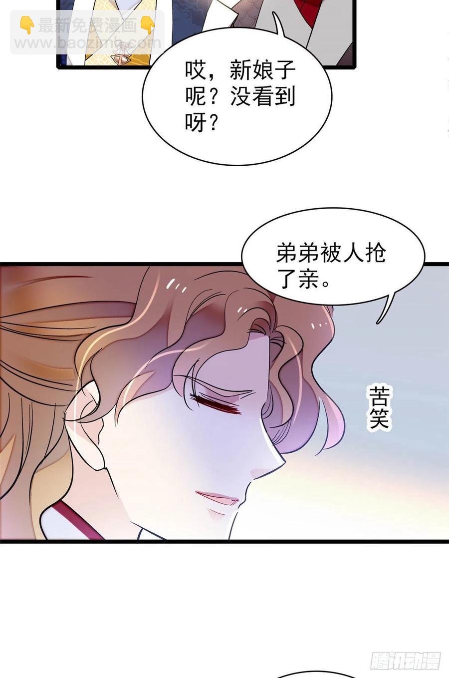 似锦韩漫全集-第154话 重新赐婚无删减无遮挡章节图片 