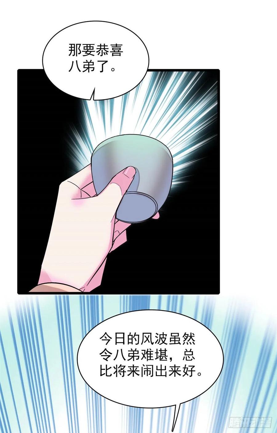 似锦韩漫全集-第154话 重新赐婚无删减无遮挡章节图片 