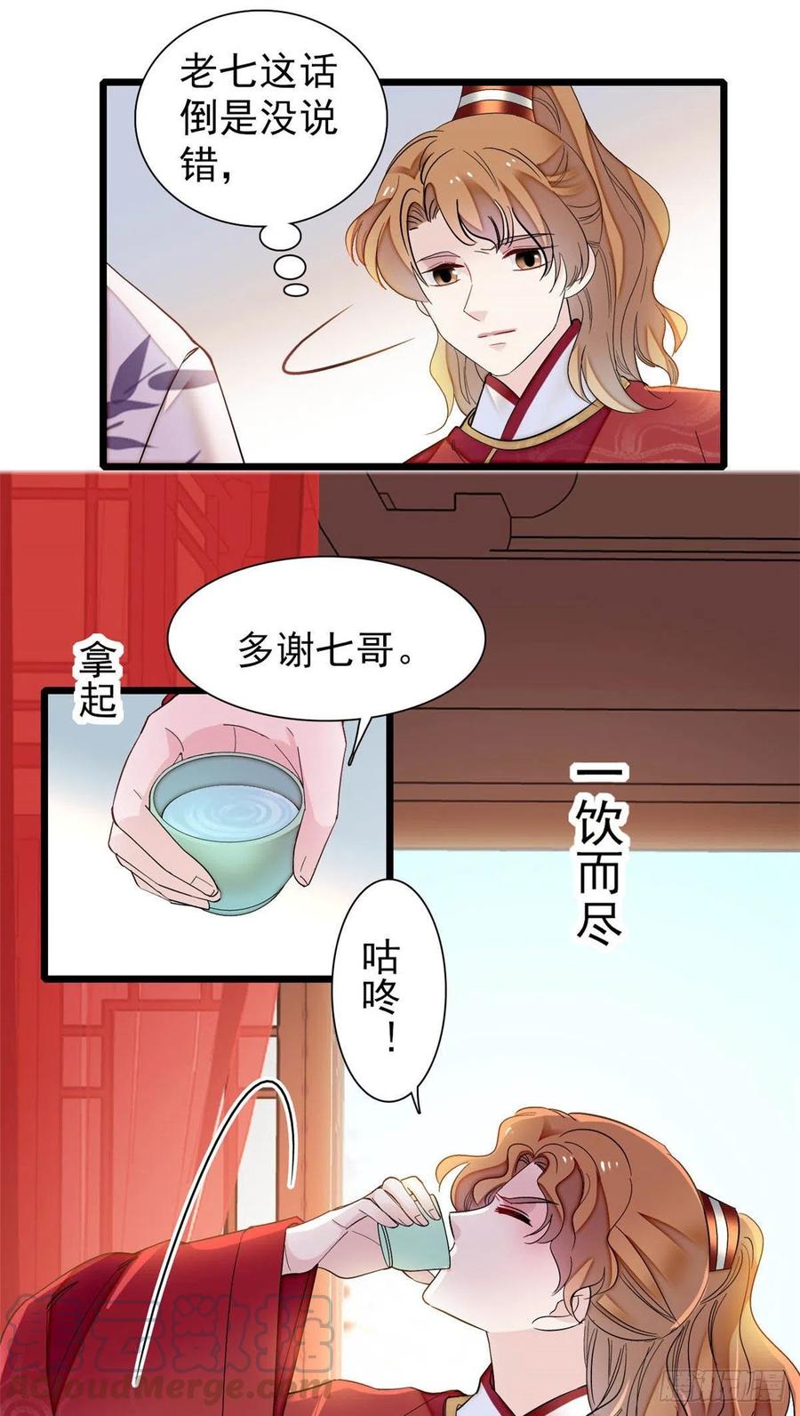 似锦韩漫全集-第154话 重新赐婚无删减无遮挡章节图片 