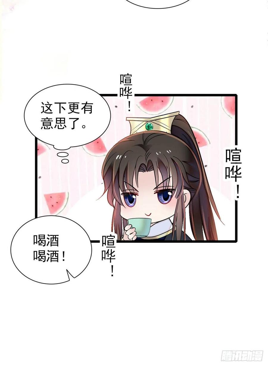 似锦韩漫全集-第154话 重新赐婚无删减无遮挡章节图片 