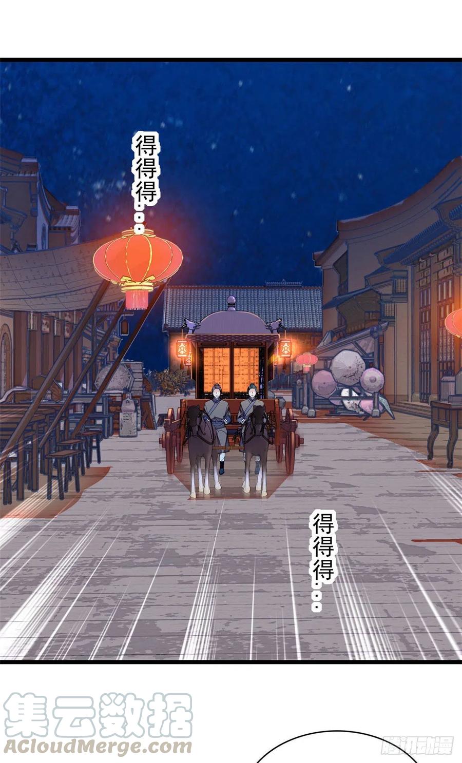 似锦韩漫全集-第154话 重新赐婚无删减无遮挡章节图片 