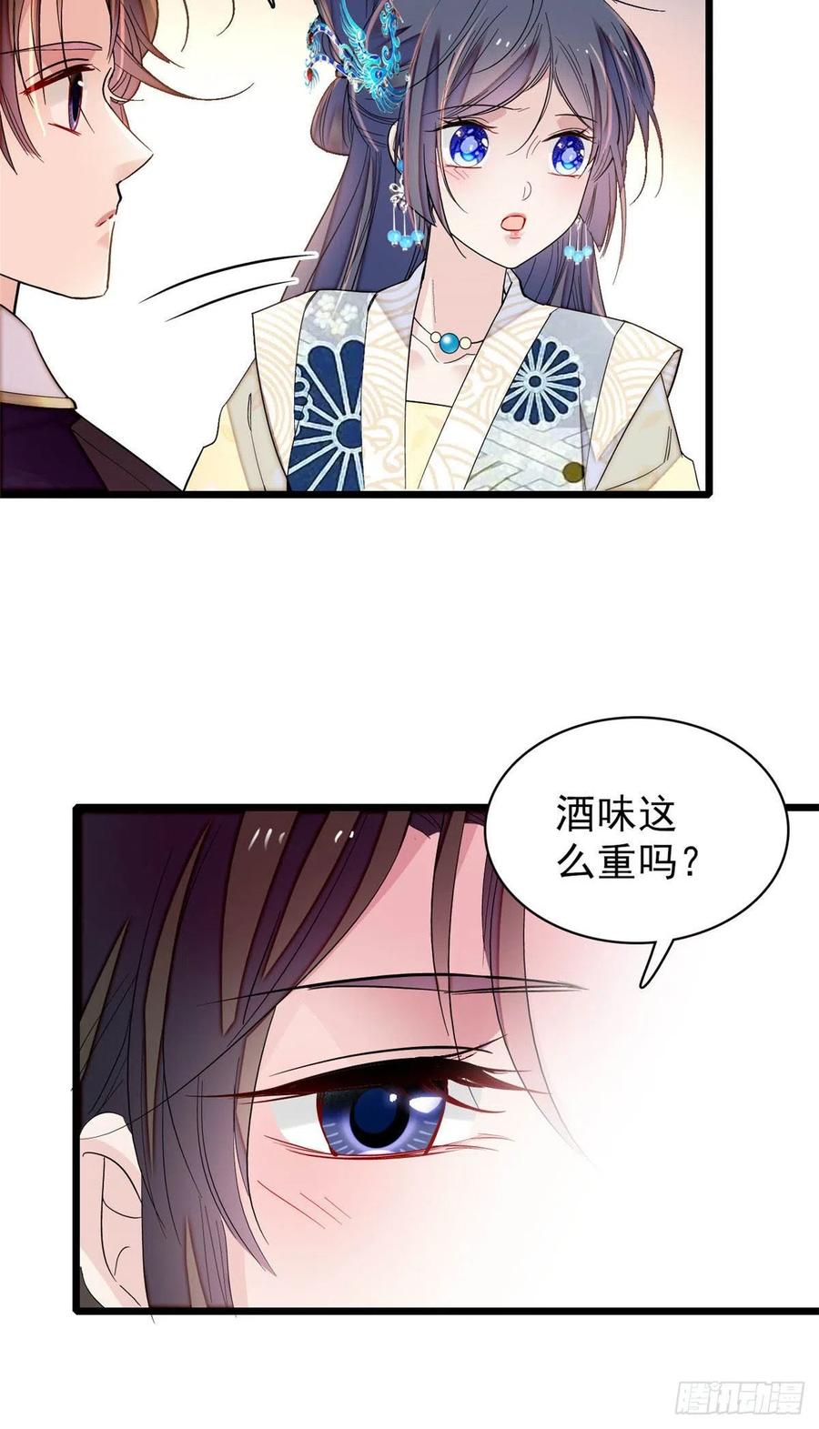 似锦韩漫全集-第154话 重新赐婚无删减无遮挡章节图片 