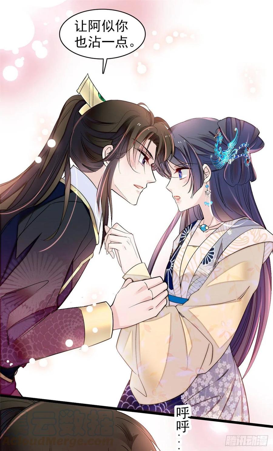 似锦韩漫全集-第154话 重新赐婚无删减无遮挡章节图片 