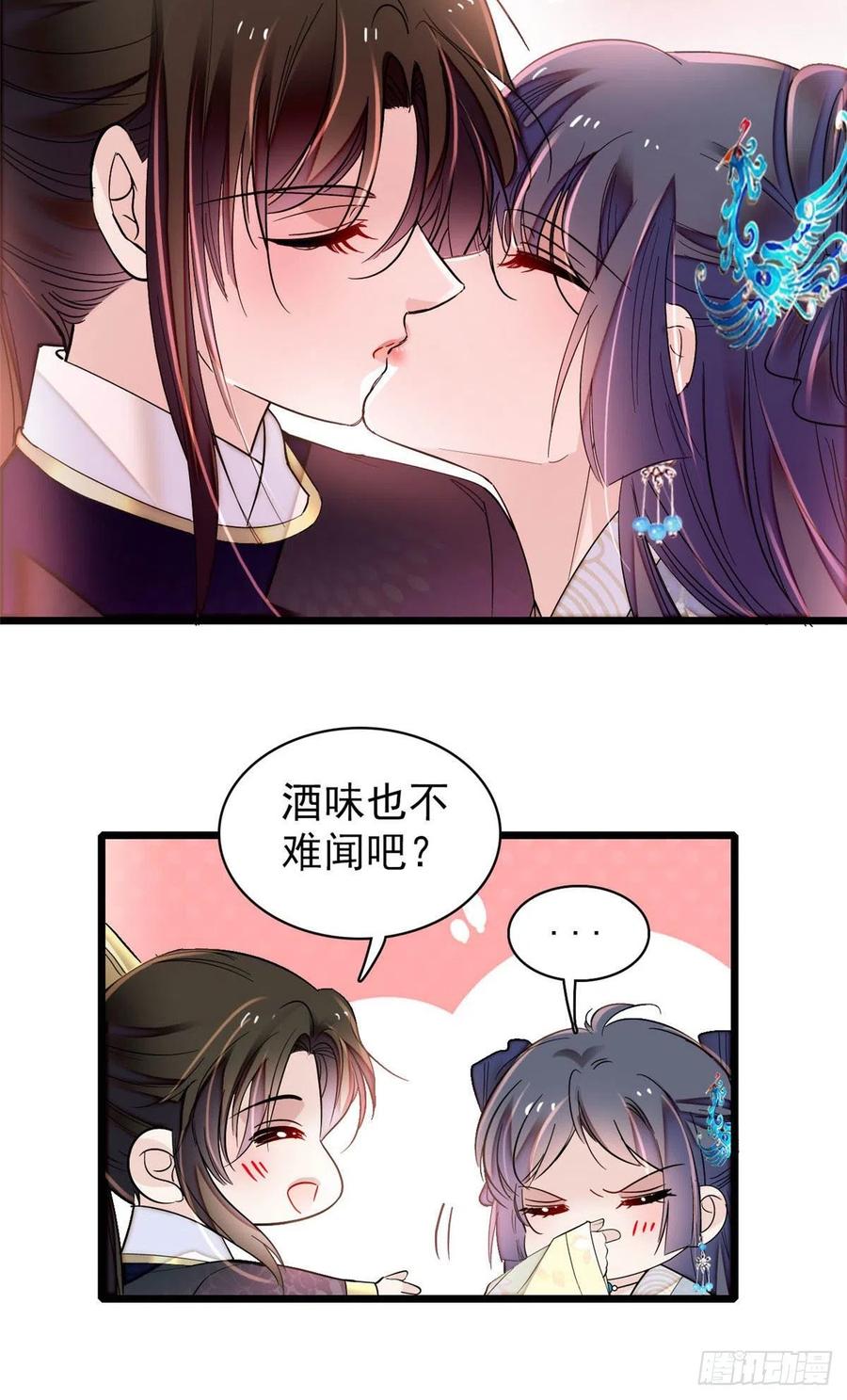 似锦韩漫全集-第154话 重新赐婚无删减无遮挡章节图片 